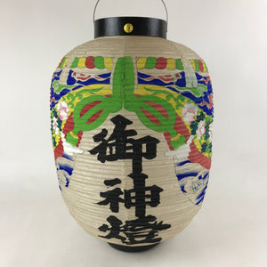 Japanese Hanging Paper Lantern With Candle Holder Vtg Chochin Wood Frame LT64