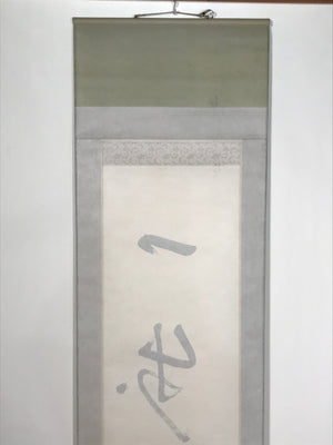 Japanese Hanging Scroll Calligraphy 5 Kanjis Kakejiku Black Ink KJ14