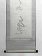 Japanese Hanging Scroll Calligraphy 5 Kanjis Kakejiku Black Ink KJ14