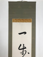 Japanese Hanging Scroll Calligraphy 5 Kanjis Kakejiku Black Ink KJ14