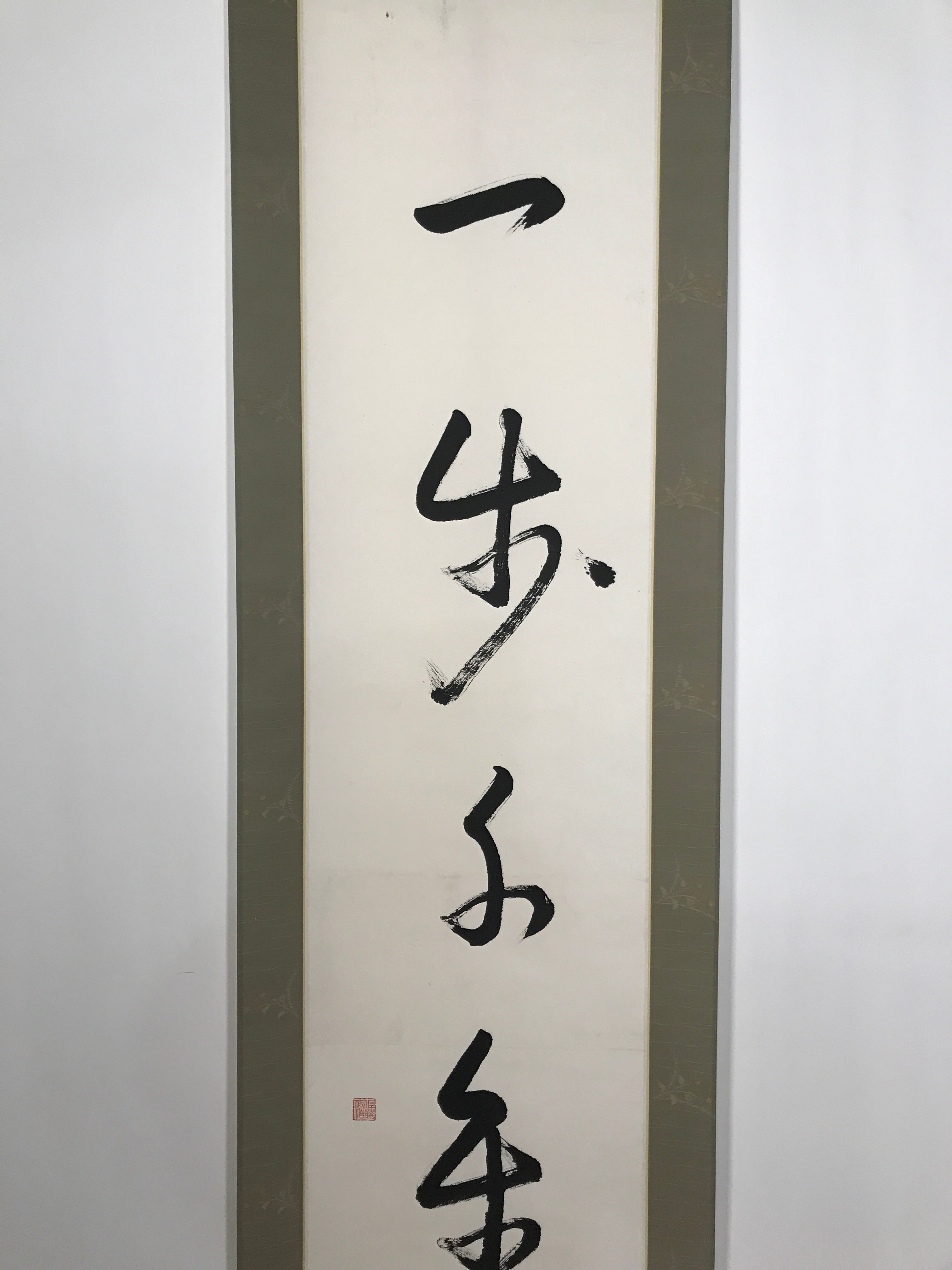 Japanese Hanging Scroll Calligraphy 5 Kanjis Kakejiku Black Ink KJ14