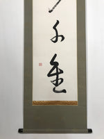 Japanese Hanging Scroll Calligraphy 5 Kanjis Kakejiku Black Ink KJ14