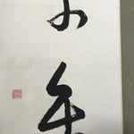 Japanese Hanging Scroll Calligraphy 5 Kanjis Kakejiku Black Ink KJ14