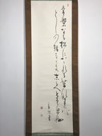 Japanese Hanging Scroll Calligraphy Cursive Script Sosho Kakejiku Kakemono SC782