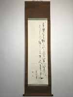 Japanese Hanging Scroll Calligraphy Cursive Script Sosho Kakejiku Kakemono SC782