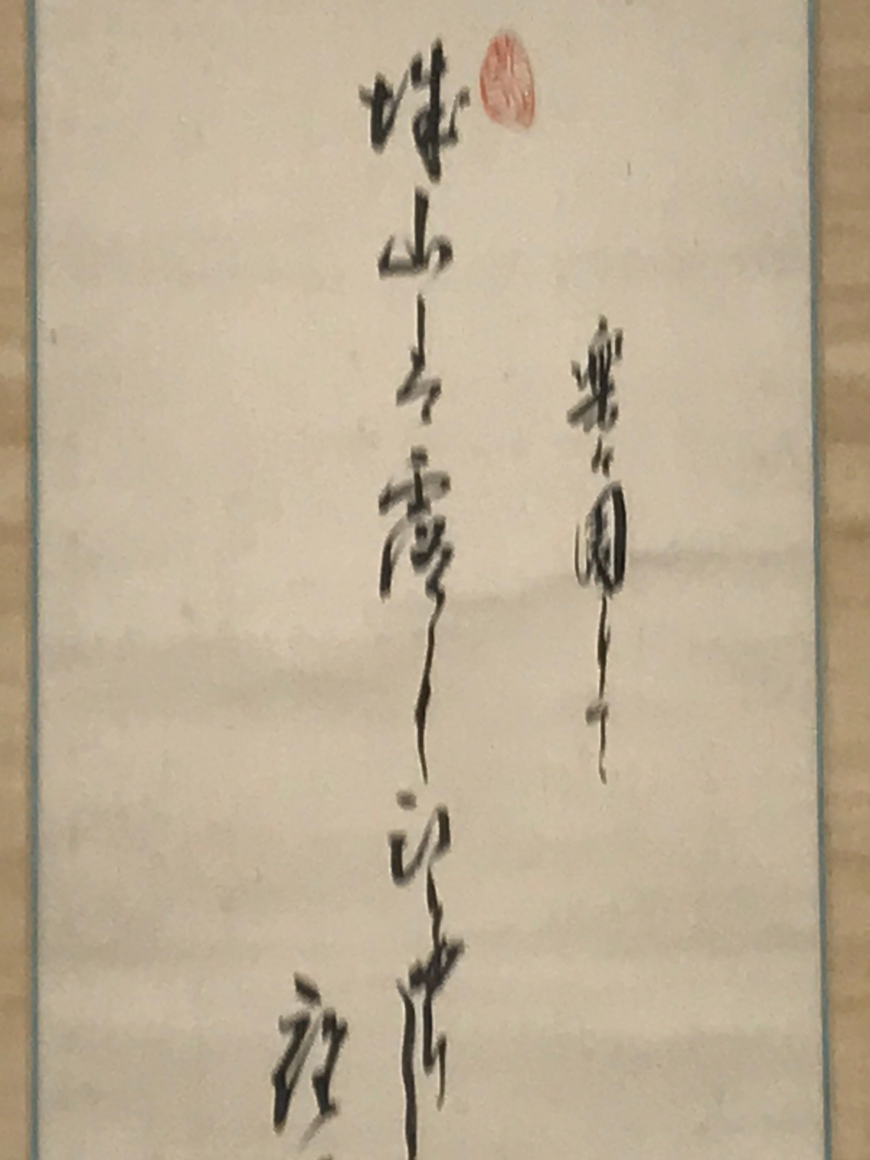 Japanese Hanging Scroll Calligraphy Lotus Root Drawing Kakejiku KJ2