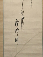 Japanese Hanging Scroll Calligraphy Lotus Root Drawing Kakejiku KJ2