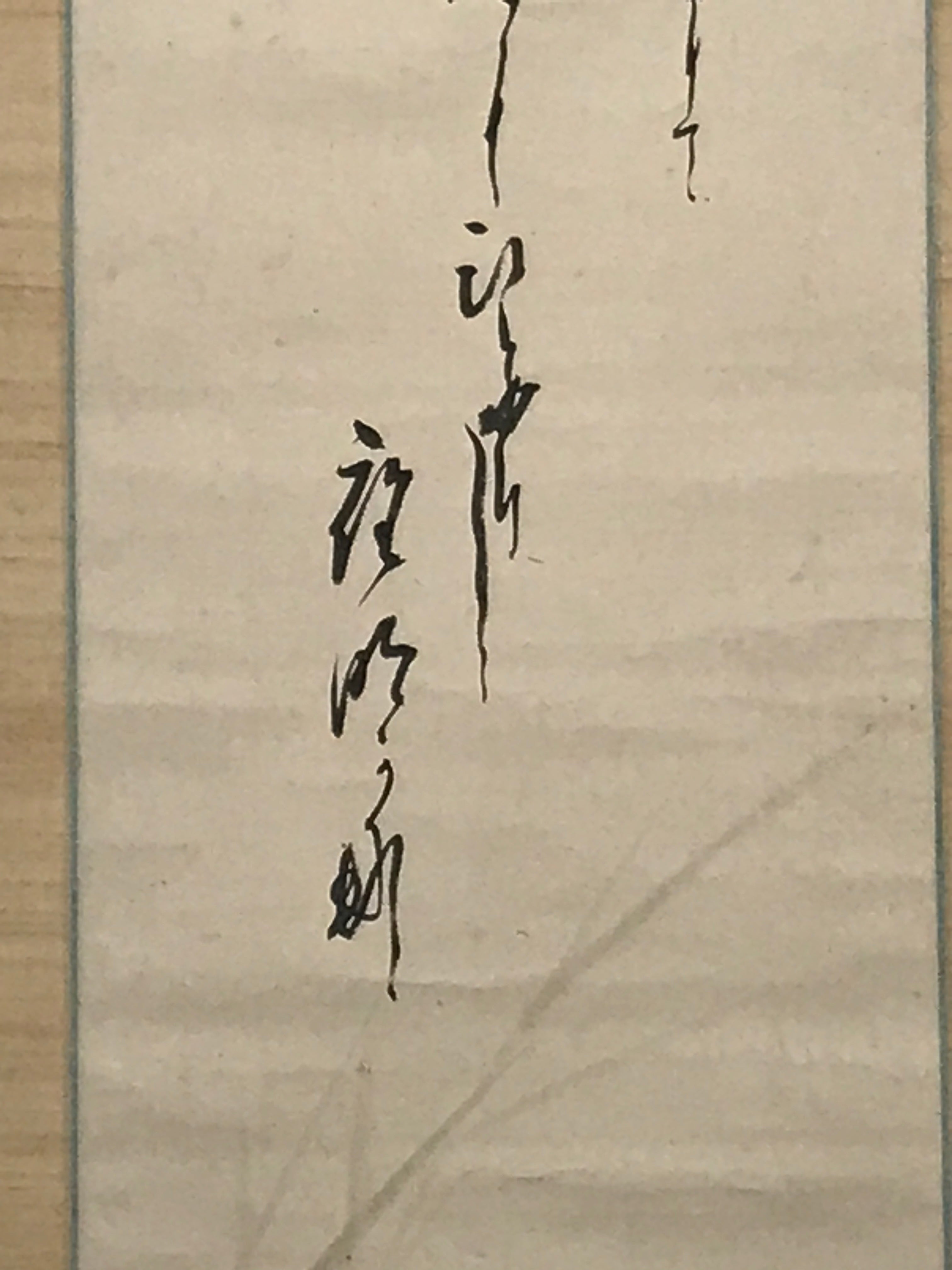 Japanese Hanging Scroll Calligraphy Lotus Root Drawing Kakejiku KJ2