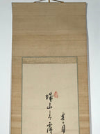 Japanese Hanging Scroll Calligraphy Lotus Root Drawing Kakejiku KJ2