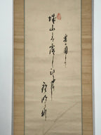 Japanese Hanging Scroll Calligraphy Lotus Root Drawing Kakejiku KJ2