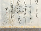 Japanese Hanging Scroll Calligraphy Poetry Bamboo Illustration Kakejiku KJ5