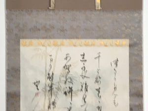 Japanese Hanging Scroll Calligraphy Poetry Bamboo Illustration Kakejiku KJ5