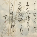 Japanese Hanging Scroll Calligraphy Poetry Bamboo Illustration Kakejiku KJ5