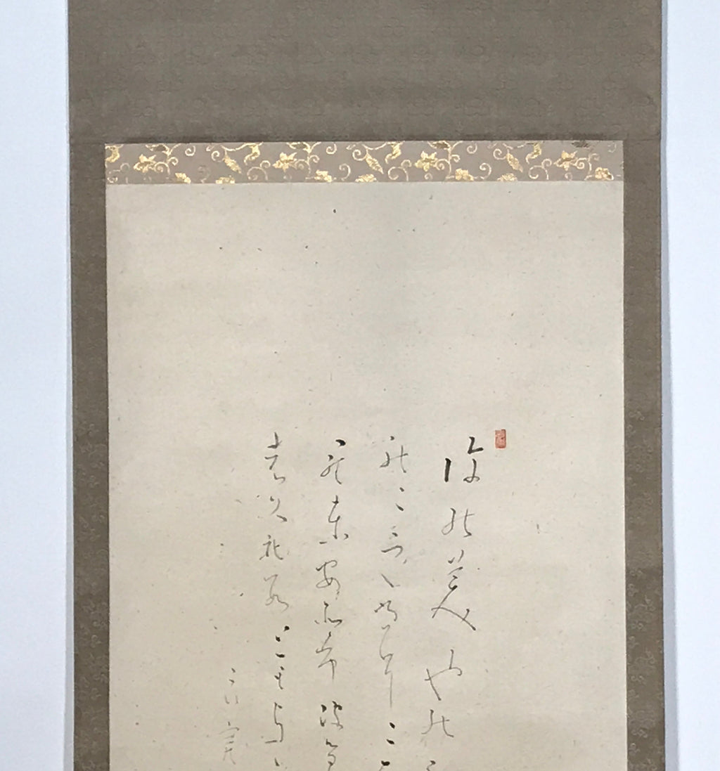Japanese Hanging Scroll Elderly People Kids Playing Calligraphy Poem KJ15