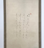 Japanese Hanging Scroll Elderly People Kids Playing Calligraphy Poem KJ15