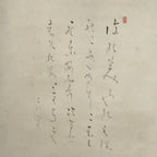 Japanese Hanging Scroll Elderly People Kids Playing Calligraphy Poem KJ15