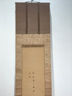 Japanese Hanging Scroll Kakejiku Kannon Buddhist Otani Kouen Calligraphy KJ181