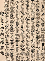 Japanese Hanging Scroll Kakejiku Picture Heart Sutra Chichibu 34 Temples KJ117