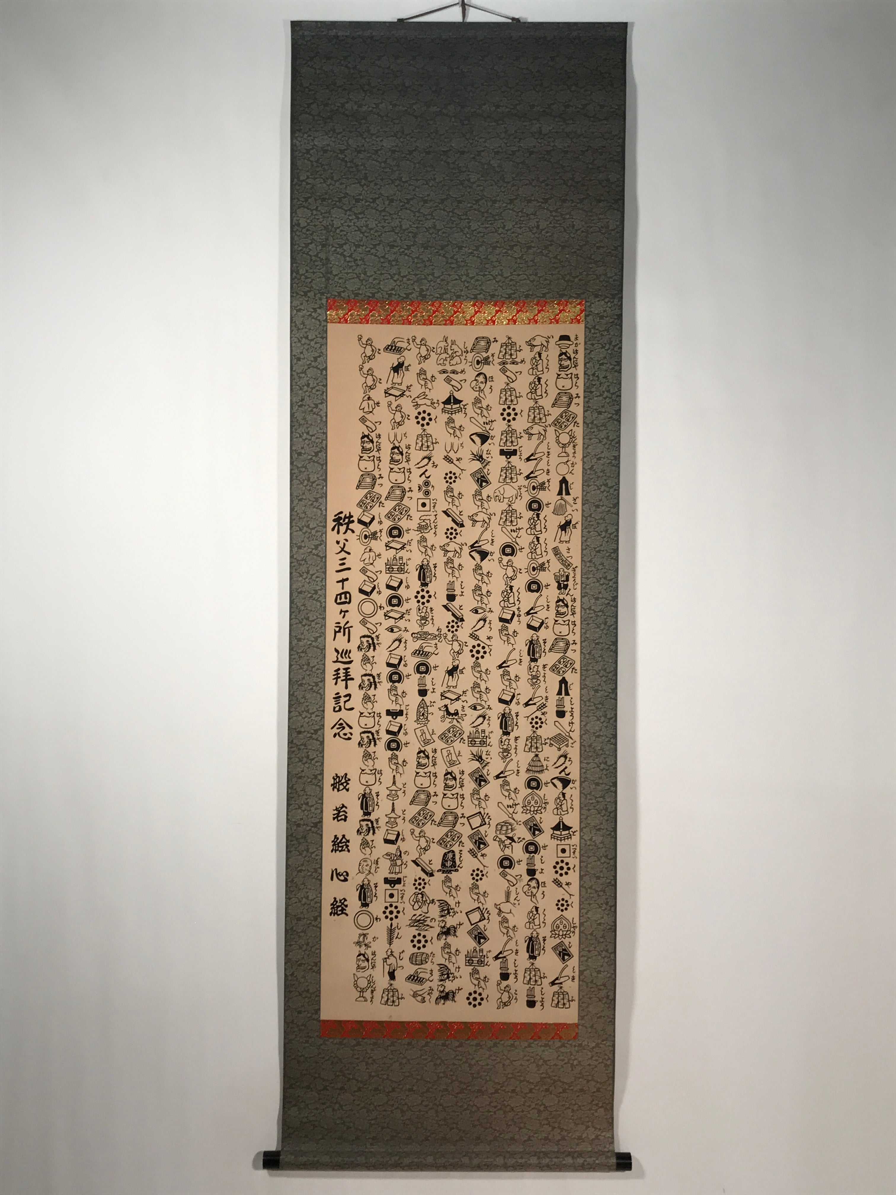 Japanese Hanging Scroll Kakejiku Picture Heart Sutra Chichibu 34 Temples KJ117