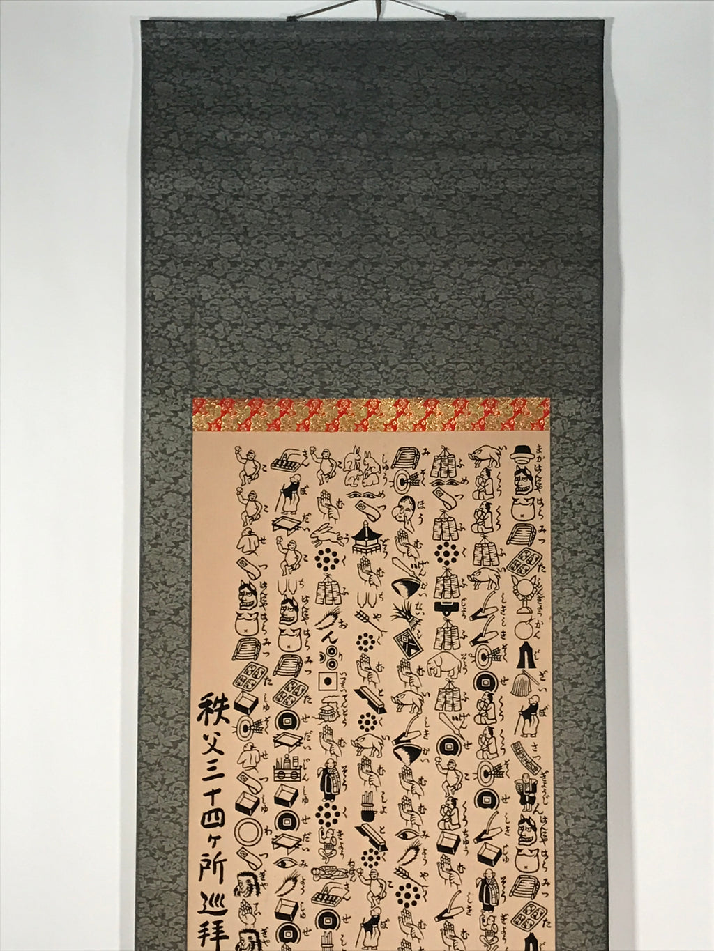Japanese Hanging Scroll Kakejiku Picture Heart Sutra Chichibu 34 Temples KJ117