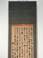 Japanese Hanging Scroll Kakejiku Picture Heart Sutra Chichibu 34 Temples KJ117