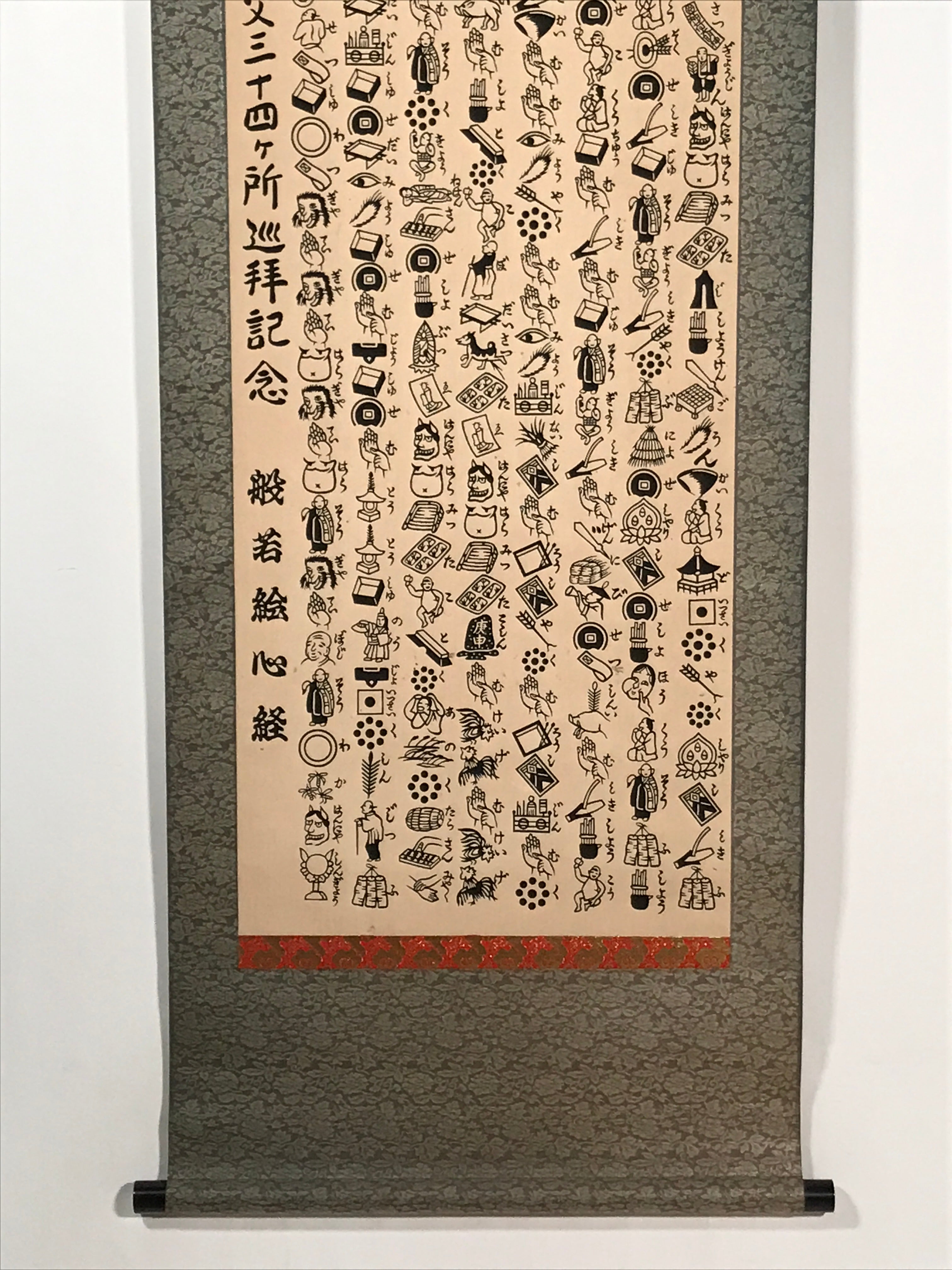 Japanese Hanging Scroll Kakejiku Picture Heart Sutra Chichibu 34 Temples KJ117