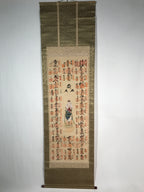 Japanese Hanging Scroll Kakejiku Saigoku 33 Sacred Places Goshuin Buddhist KJ56