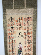 Japanese Hanging Scroll Kakejiku Saigoku 33 Sacred Places Goshuin Buddhist KJ56