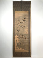 Japanese Hanging Scroll Kakejiku Vtg Bamboo Leaves Monochrome Black Ink KJ80