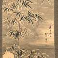 Japanese Hanging Scroll Kakejiku Vtg Bamboo Leaves Monochrome Black Ink KJ80