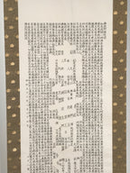 Japanese Hanging Scroll Kakejiku Vtg Buddhist Calligraphy Amitabha Sutra KJ177