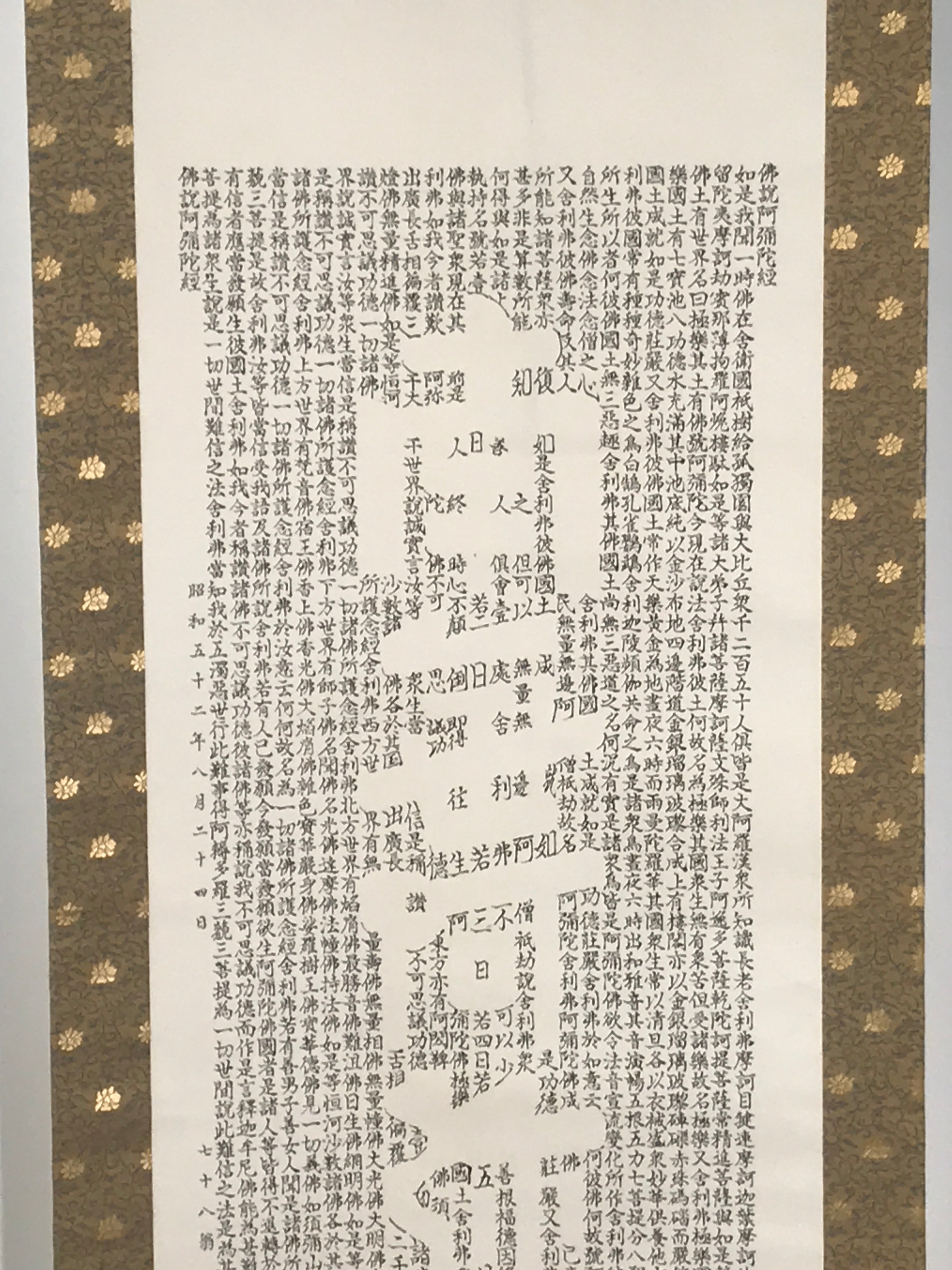 Japanese Hanging Scroll Kakejiku Vtg Buddhist Calligraphy Amitabha Sutra KJ177