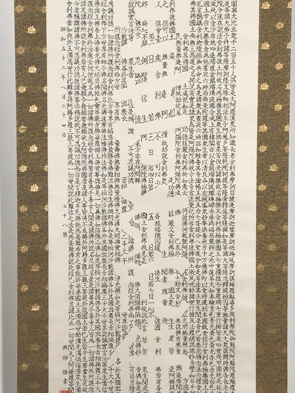 Japanese Hanging Scroll Kakejiku Vtg Buddhist Calligraphy Amitabha Sutra KJ177