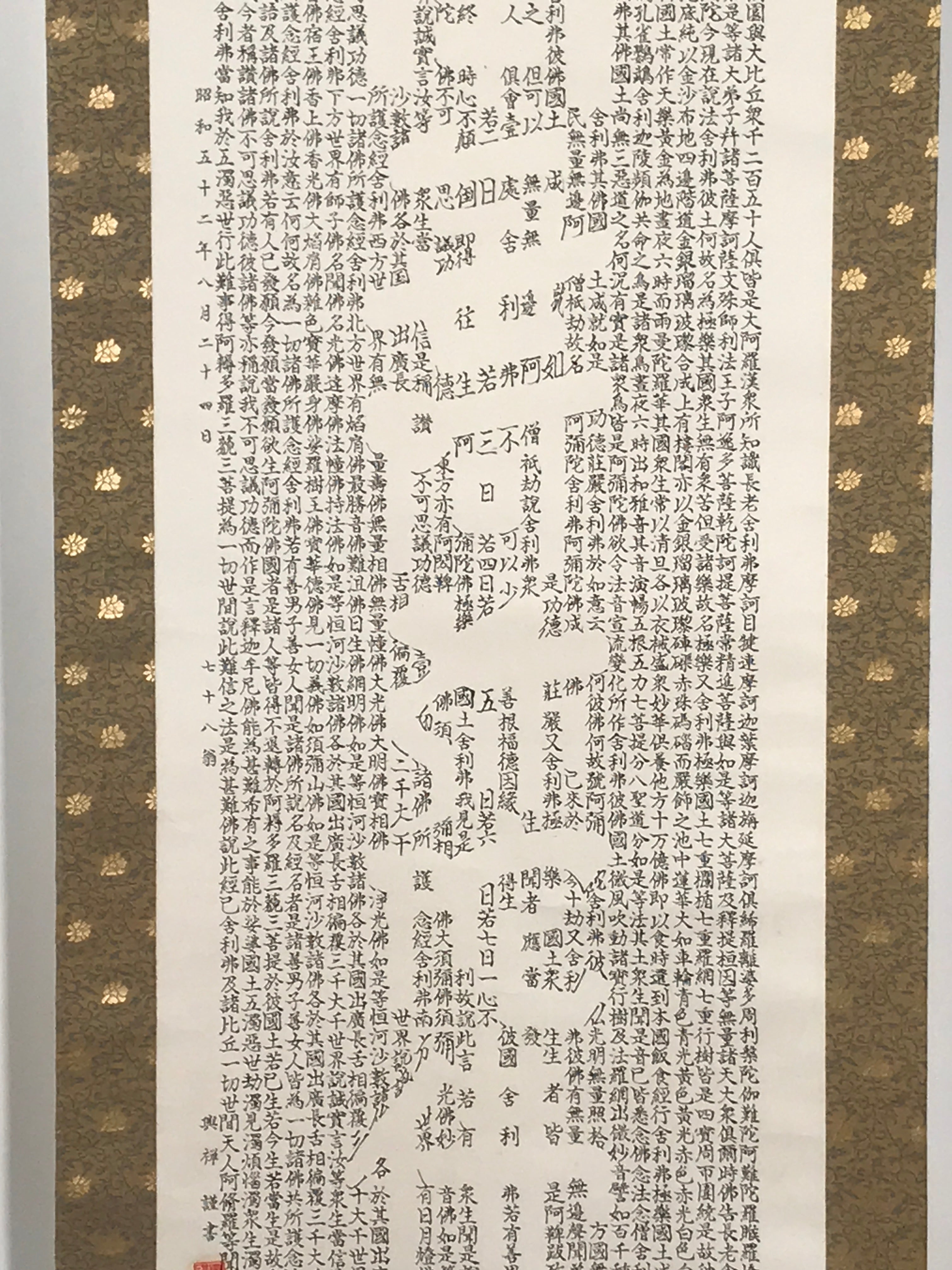 Japanese Hanging Scroll Kakejiku Vtg Buddhist Calligraphy Amitabha Sutra KJ177