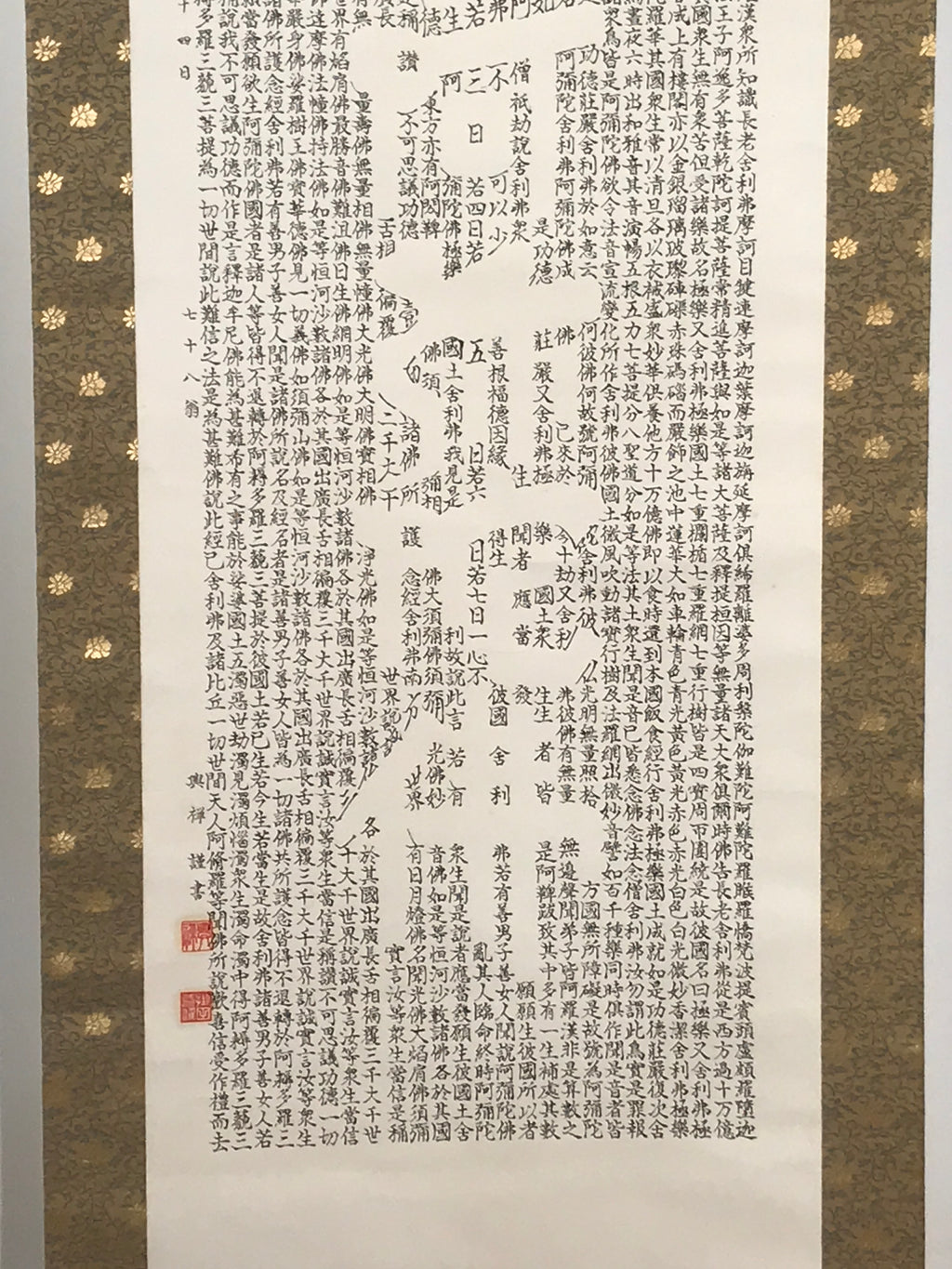 Japanese Hanging Scroll Kakejiku Vtg Buddhist Calligraphy Amitabha Sutra KJ177