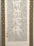 Japanese Hanging Scroll Kakejiku Vtg Buddhist Calligraphy Amitabha Sutra KJ177
