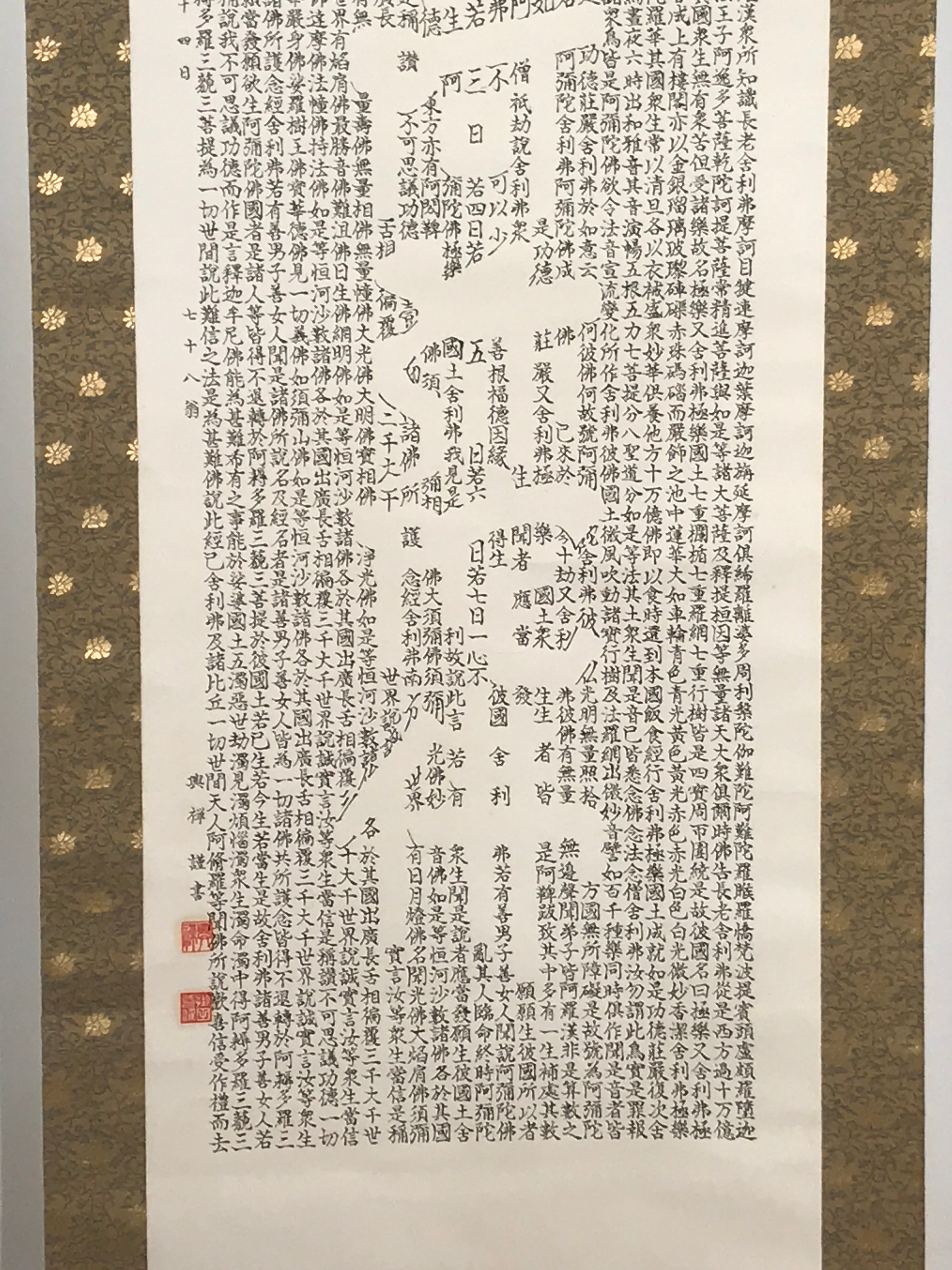Japanese Hanging Scroll Kakejiku Vtg Buddhist Calligraphy Amitabha Sutra KJ177