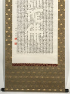 Japanese Hanging Scroll Kakejiku Vtg Buddhist Calligraphy Amitabha Sutra KJ177