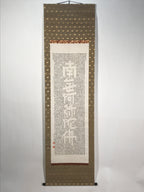 Japanese Hanging Scroll Kakejiku Vtg Buddhist Calligraphy Amitabha Sutra KJ177
