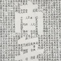 Japanese Hanging Scroll Kakejiku Vtg Buddhist Calligraphy Amitabha Sutra KJ177