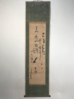Japanese Hanging Scroll Kakejiku Vtg Calligraphy Chicken Black Ink Green KJ172