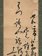 Japanese Hanging Scroll Kakejiku Vtg Calligraphy Chicken Black Ink Green KJ172