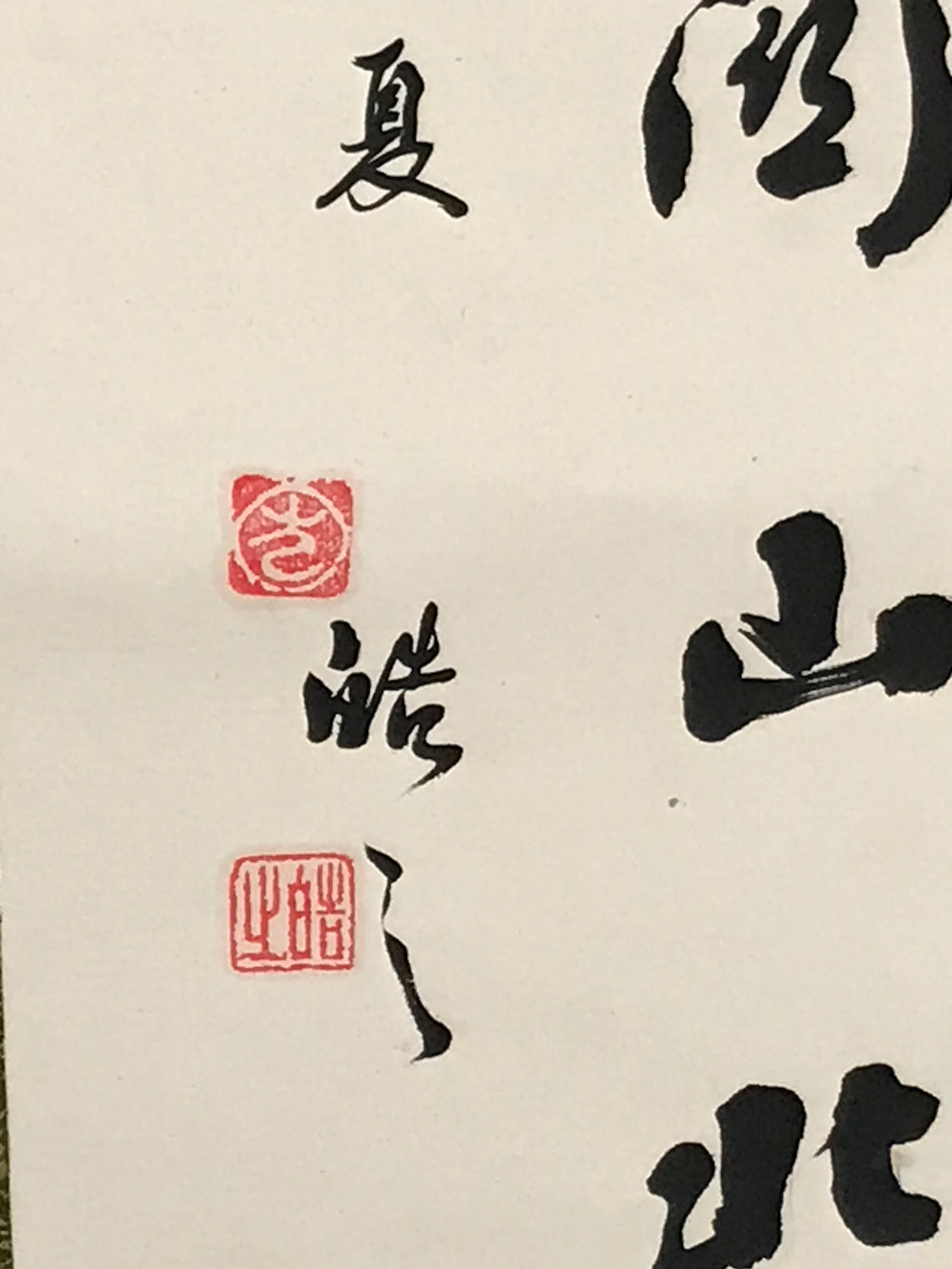 Japanese Hanging Scroll Kakejiku Vtg Calligraphy Kanshi Poem Du Fu Black KJ174