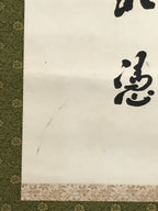 Japanese Hanging Scroll Kakejiku Vtg Calligraphy Kanshi Poem Du Fu Black KJ174