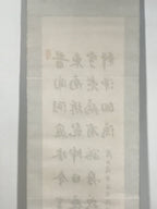Japanese Hanging Scroll Kakejiku Vtg Calligraphy Kanshi Poem Du Fu Black KJ174