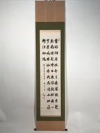 Japanese Hanging Scroll Kakejiku Vtg Calligraphy Kanshi Poem Du Fu Black KJ174