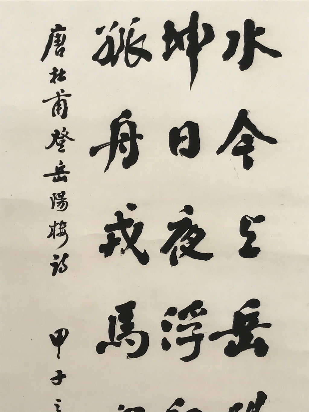 Japanese Hanging Scroll Kakejiku Vtg Calligraphy Kanshi Poem Du Fu Black KJ174