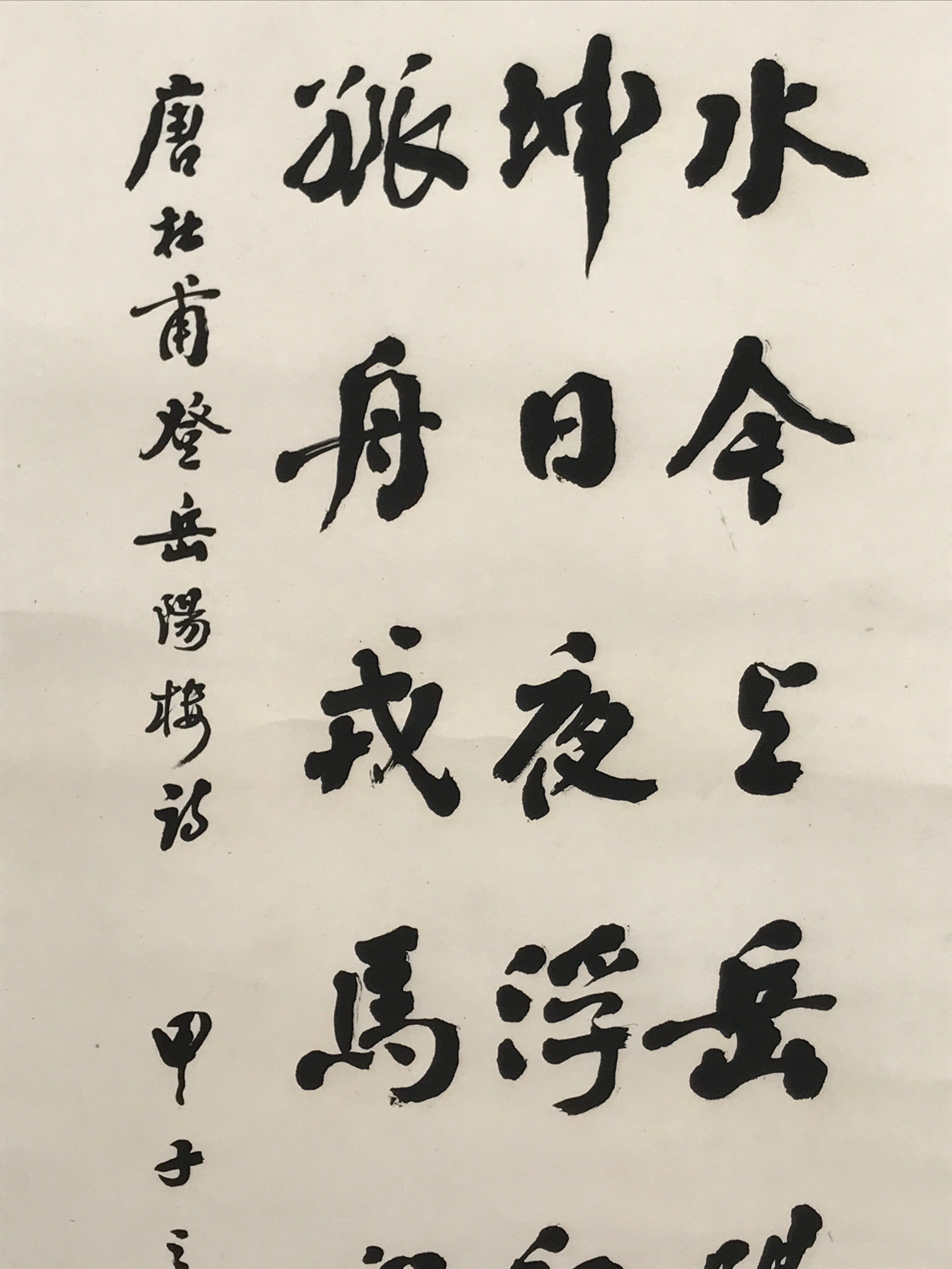 Japanese Hanging Scroll Kakejiku Vtg Calligraphy Kanshi Poem Du Fu Black KJ174