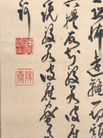 Japanese Hanging Scroll Kakejiku Vtg Calligraphy Poem Black Monochrome KJ180