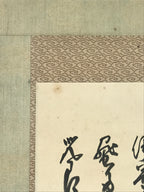 Japanese Hanging Scroll Kakejiku Vtg Calligraphy Poem Black Monochrome KJ180